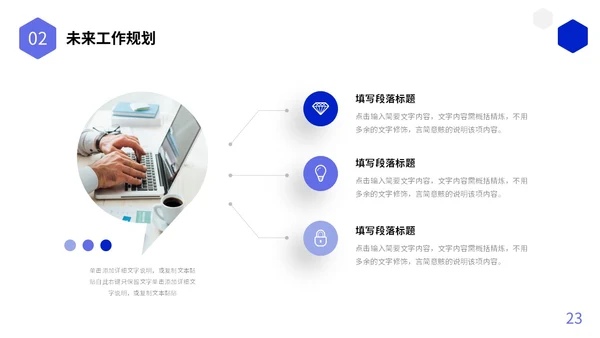 蓝色简约形状图标工作总结述职报告未来规划PPT