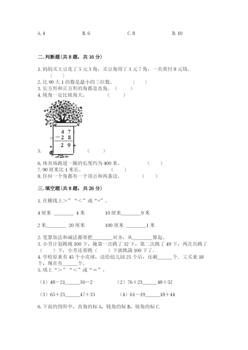 人教版二年级上册数学期中考试试卷附参考答案【精练】.docx