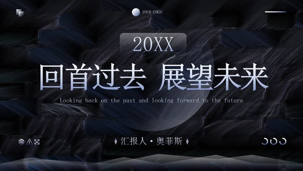 黑色简约高级纹理年终工作总结PPT模板