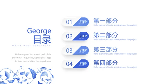 青花瓷器介绍动态PPT