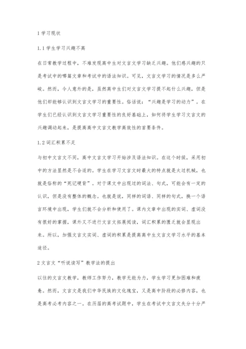对高中文言文教学的几点思考.docx