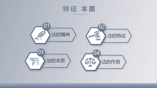蓝色大气法律法学讲座动态PPT模板