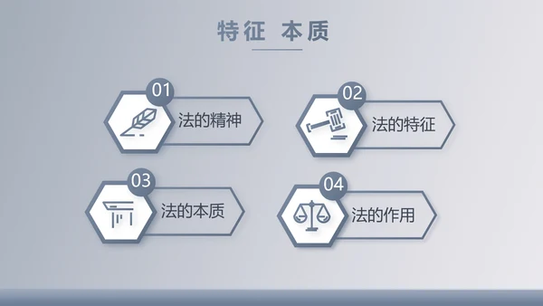 蓝色大气法律法学讲座动态PPT模板