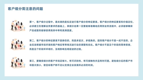 简约蓝色效果客户细分客户关系管理营销策划PPT模板