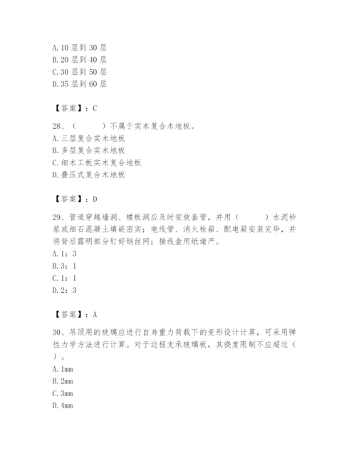 2024年施工员之装修施工基础知识题库附答案【考试直接用】.docx