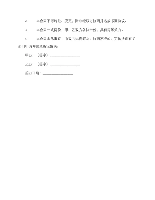 心理咨询合同.docx