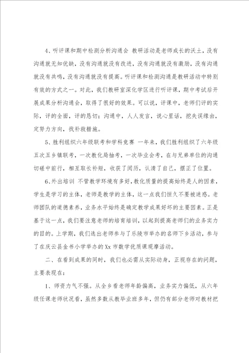 学校教育教学工作会议的校长讲话稿