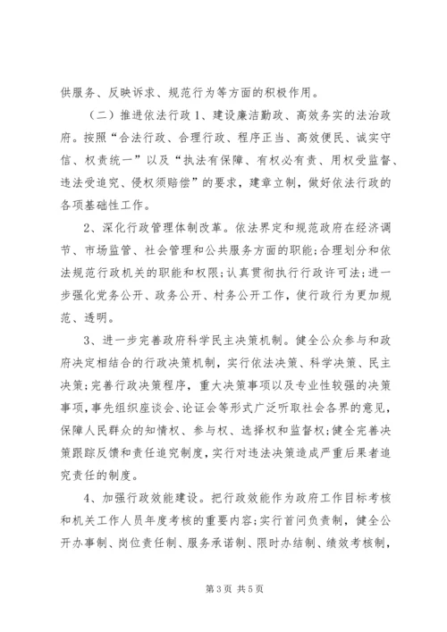 乡镇法制建设工作计划.docx