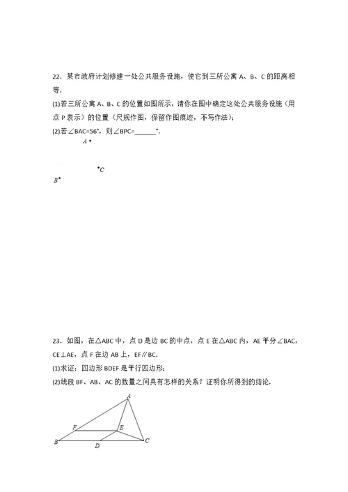 2020-2021学年北师大版数学八年级下册期末测试题及答案解析