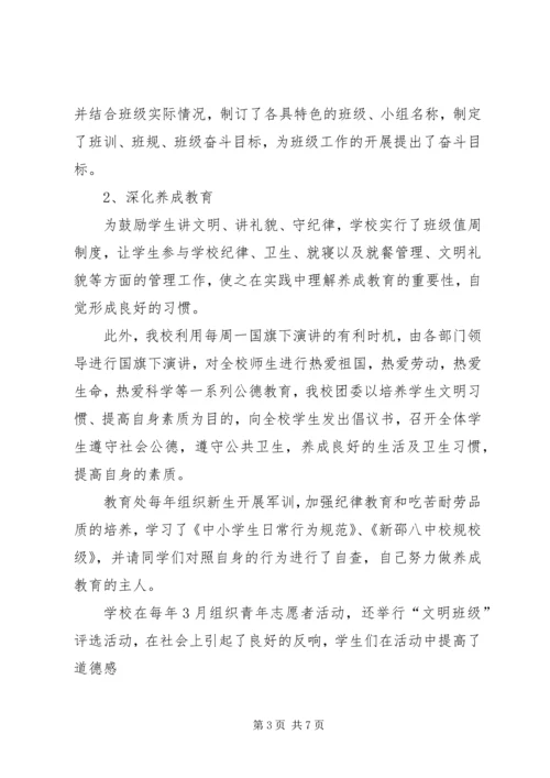 学校关工委工作汇报材料.docx