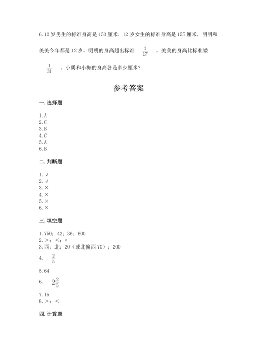 人教版六年级上册数学期中测试卷标准卷.docx