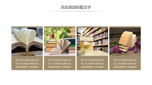 清新读书分享好书推荐全民阅读PPT模板
