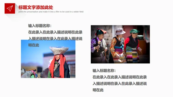布达拉宫西藏藏文化旅游产业通用PPT模板