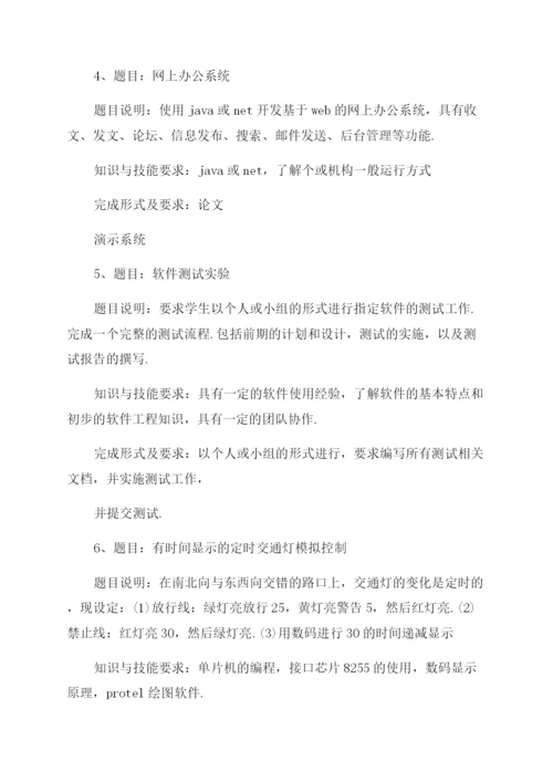 计算机论文选题.docx