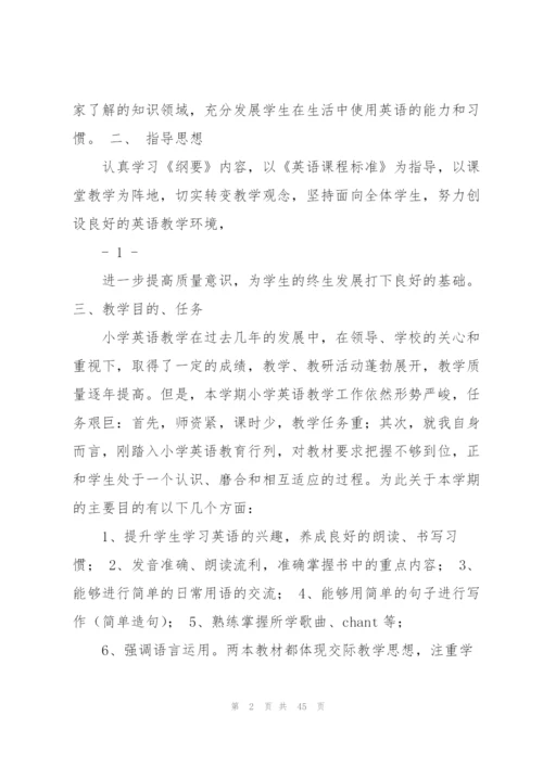 小学英语教师教学工作计划.docx