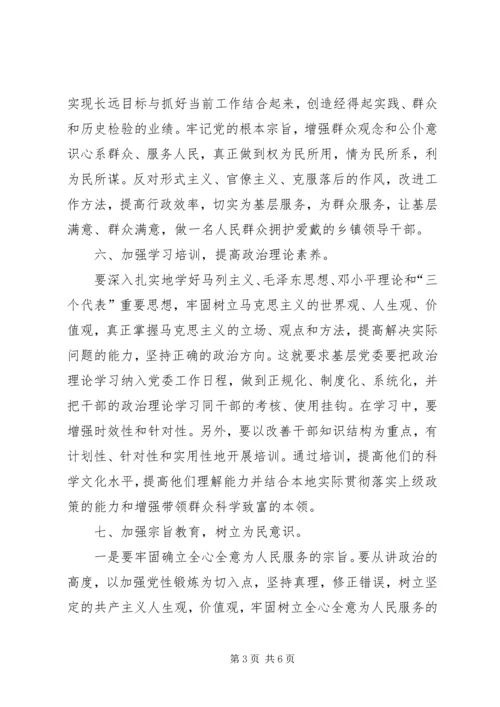 做一名合格的基层工会干部.docx