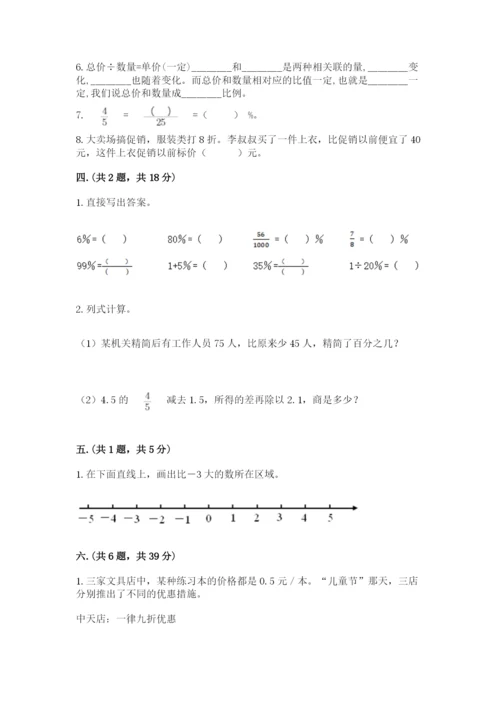 山东省济南市外国语学校小升初数学试卷及答案（精品）.docx