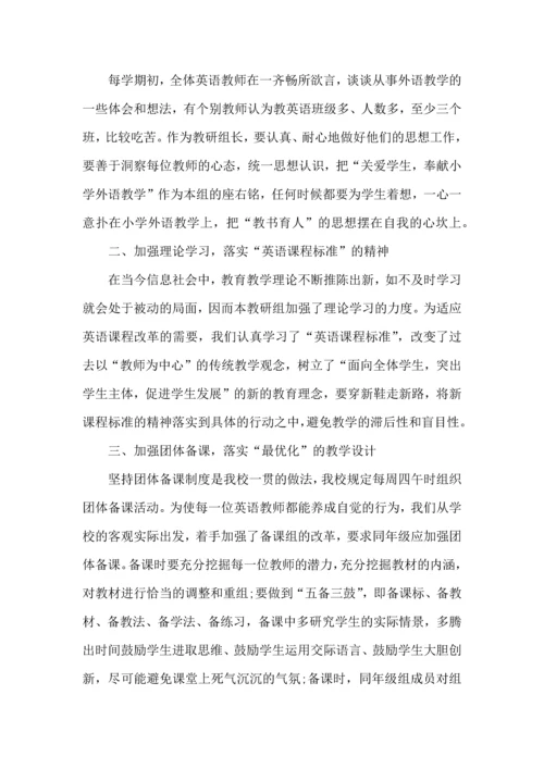 英语老师工作心得分享范文五篇.docx