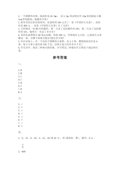 西师大版六年级数学下学期期末测试题有完整答案.docx