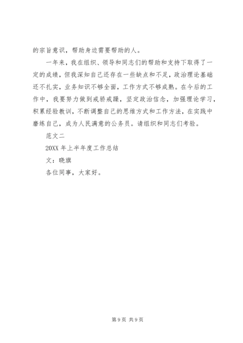 怎样写个人工作计划(精选多篇).docx
