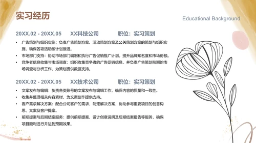 橙色小清新本科毕业生求职简历PPT模板