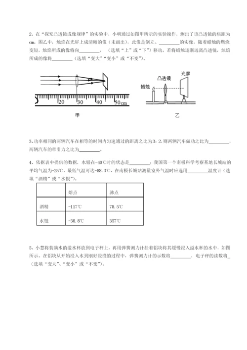专题对点练习四川泸县四中物理八年级下册期末考试重点解析试题（解析卷）.docx