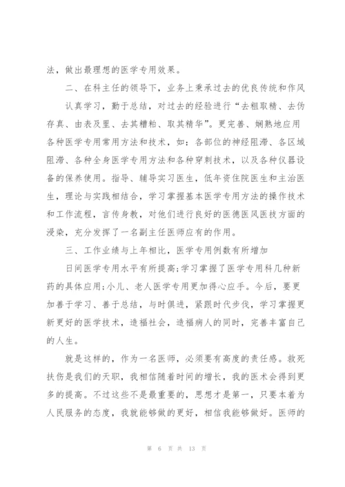 个人工作情况报告如何写.docx