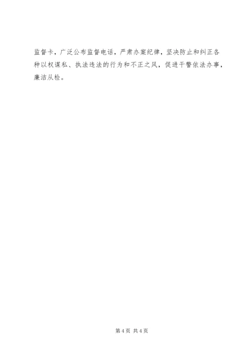 县检察院深入推进五项建设工作情况汇报材料 (2).docx