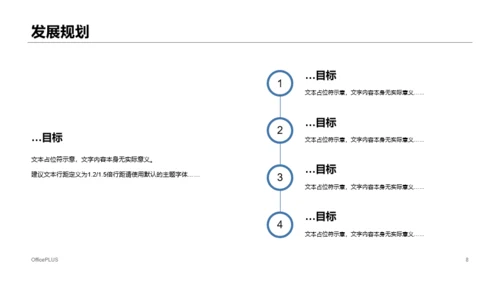 多色商务旅游行业调研市场营销PPT素材