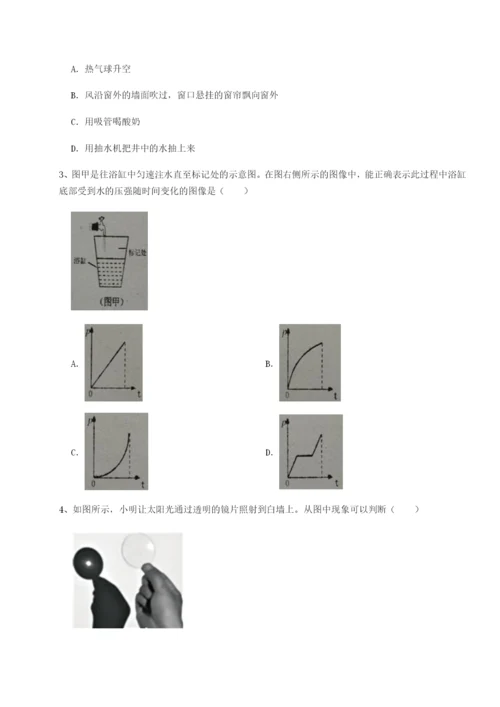 第一次月考滚动检测卷-重庆市九龙坡区物理八年级下册期末考试综合练习试题（含答案解析版）.docx