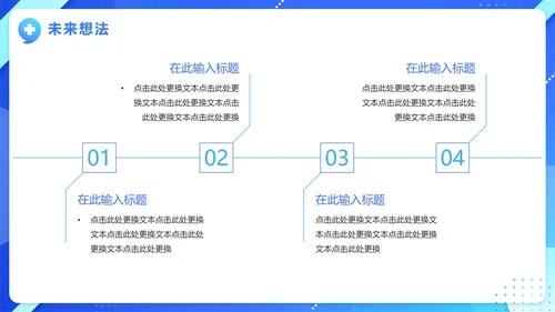 蓝色简约实景商务医生进修报告PPT模板