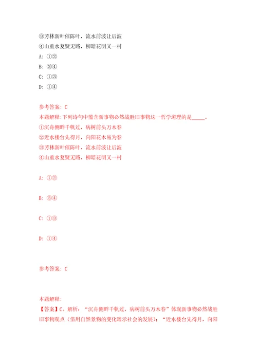 重庆市南川区事业单位一季度考核招考33名工作人员模拟卷