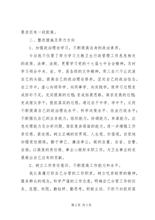 副乡长发言材料.docx