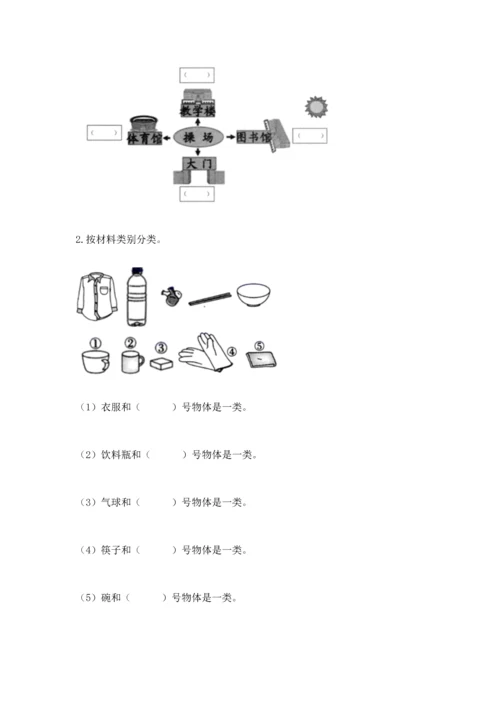 教科版二年级上册科学期末测试卷（名师推荐）.docx