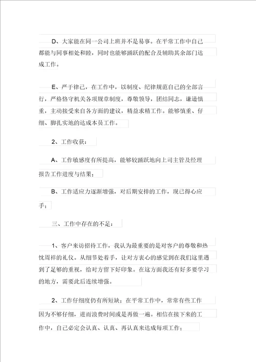 行政述职报告范文汇编10篇