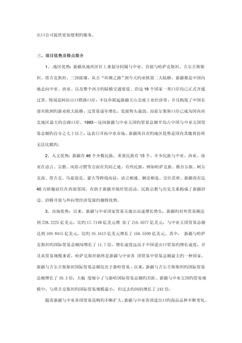 bb商业网站综合计划书.docx