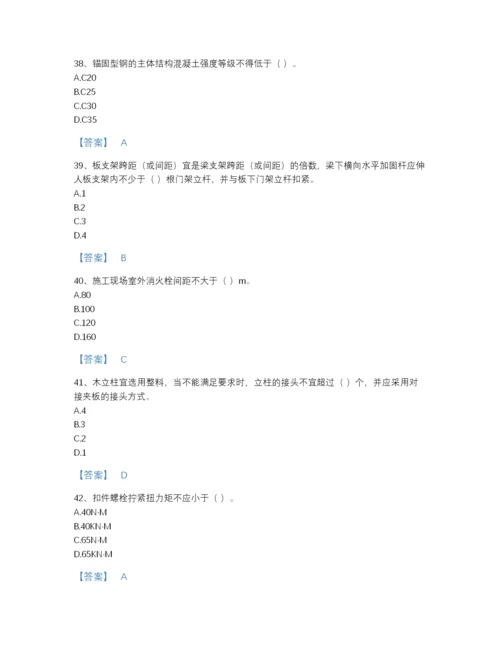 2022年国家安全员之江苏省C2证（土建安全员）通关题库及1套完整答案.docx