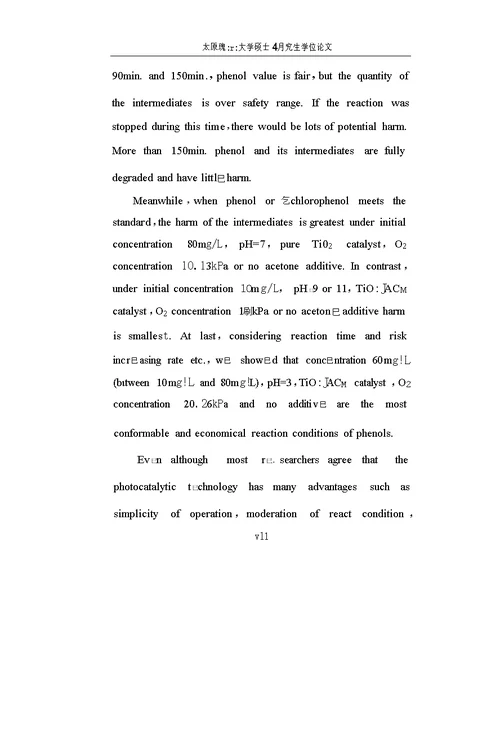 含酚废水光催化处理的环境健康风险评价研究环境科学专业论文