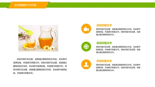 纯天然养生蜂蜜宣传动态PPT模板