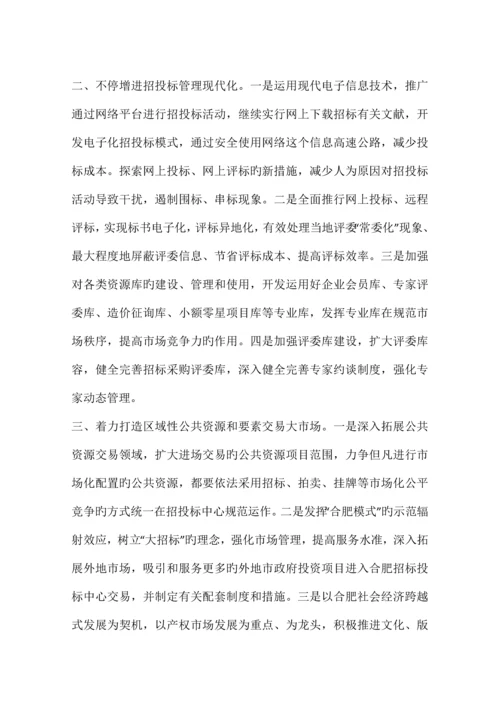 市招标投标监督管理局工作总结.docx