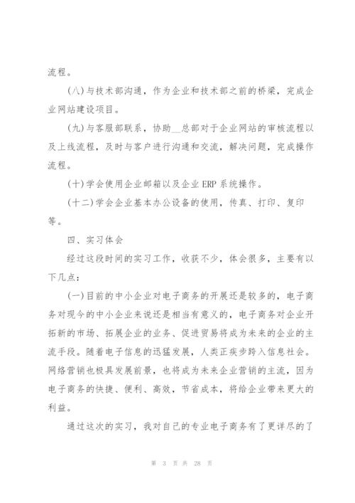 销售顶岗实习心得体会.docx