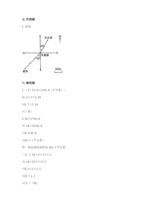 北师大版六年级下册数学期末测试卷及参考答案【综合题】.docx