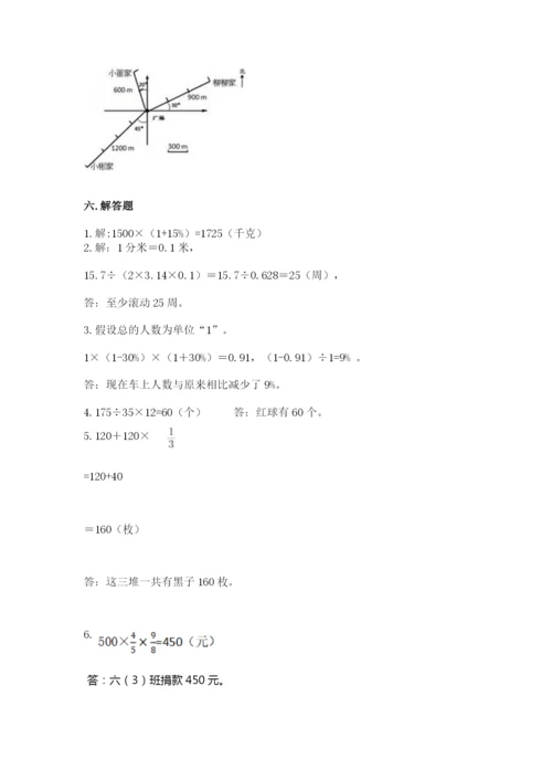 小学数学六年级上册期末卷附参考答案（满分必刷）.docx