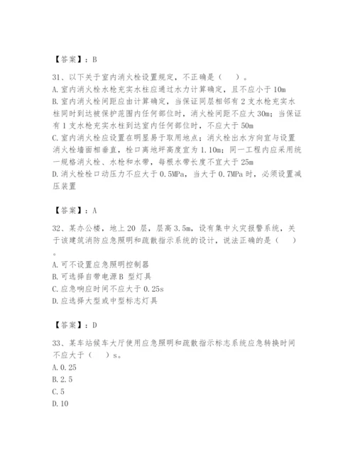 注册消防工程师之消防安全技术实务题库精品（精选题）.docx