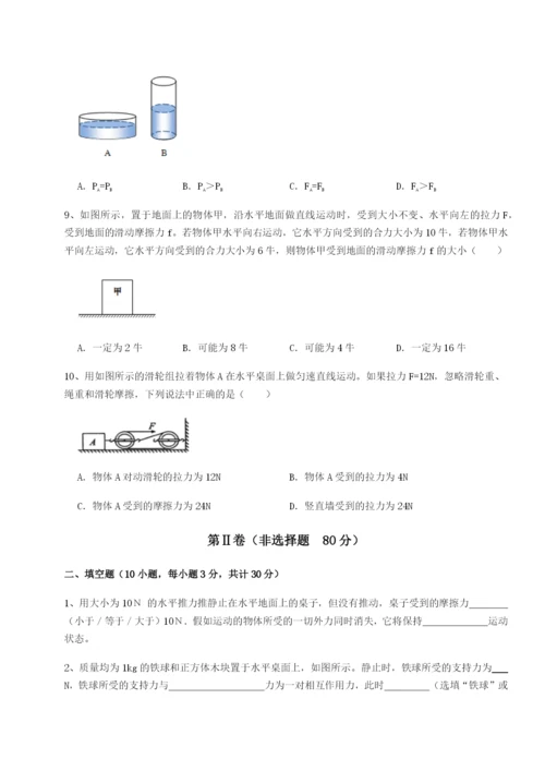 小卷练透重庆市九龙坡区物理八年级下册期末考试专题测评试卷（含答案详解）.docx