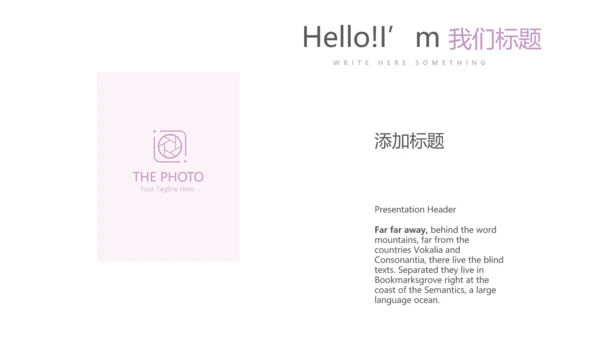 水彩风公司产品介绍宣传通用PPT动态模板