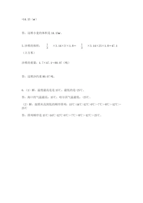 人教版六年级数学小升初试卷及答案（夺冠系列）.docx