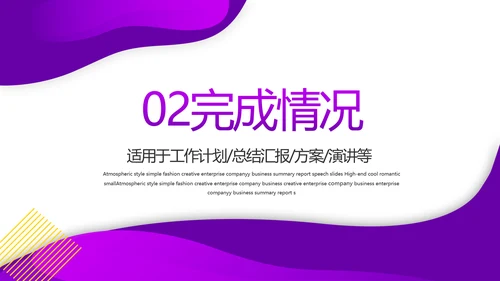 紫色大气妇女病普查工作总结汇报动态PPT模板