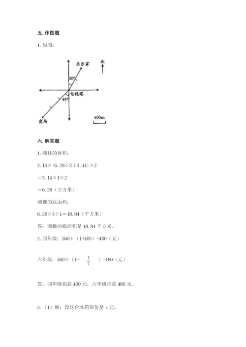点军区六年级下册数学期末测试卷参考答案.docx