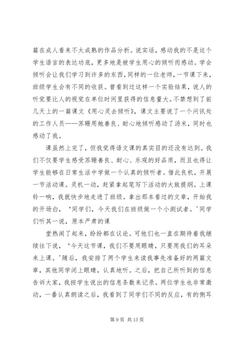 由建党90周年征文活动想到的.docx